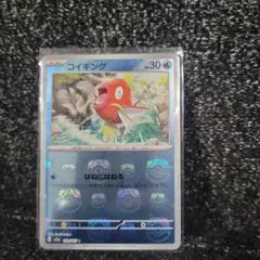 連番　コイキング　ギャラドス　マスターボールミラー　PSA9 10 コイキング ギャラドス マスターボールミラー PSA9 PSA10 連番