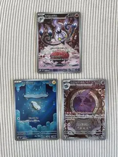 【人気AR 3枚】シャンデラ シビシラス ムウマージAR ブラックボルト