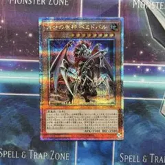 2026年最新】再世の魔神 ベミドバルの人気アイテム - メルカリ