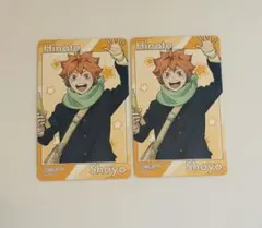 日向翔陽　ハイキュー!! コスモワールド コレクションカード　２枚