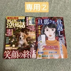 ⭐️かおちゃん♪様専用⭐️②