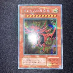 な*つ様 ❥道7641 【英語版シークレット】オシリスの天空竜 GBI-001