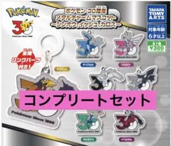 7種コンプ】ポケモン30周年 メタルチャームマスコット⑤ - メルカリ
