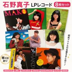 2026年最新】昭和アイドルレコードの人気アイテム - メルカリ
