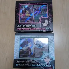 【ポケカ】 スターターセット マリィ ダイゴ　 セット