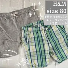【17日処分】H&M　ハーフパンツ２枚セット　短パン　男の子　size80のサムネイル