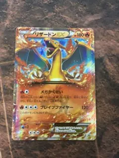 リザードンEX PROMO XY コロコロ PROMO - メルカリ