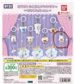 BT21 めじるしアクセサリー～エンジェルver.～Cooky