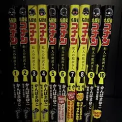 2026年最新】名探偵コナン 犯人の犯沢さん 全巻の人気アイテム - メルカリ
