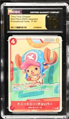 psa10】チョッパー リーダーパラレル op08-001 - メルカリ
