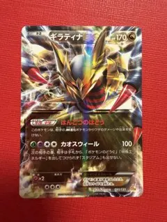 ギラティナ ハイクラスパック THE BEST OF XY ミラー 048/1… - メルカリ