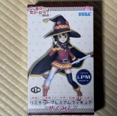 「映画 この素晴らしい世界に祝福を！紅伝説」 LPMフィギュア“めぐみん”