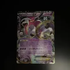 フーパEX RR XY7 バンデットリング 036/081