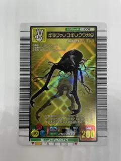 ムシキング 5周年コレクションカード第1弾 ギラファノコギリクワガタ
