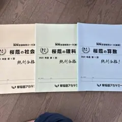 2026年最新】早稲田 nnの人気アイテム - メルカリ