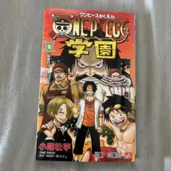 ワンピース学園 10巻 新品 プロモ付き　　シュリンク無し