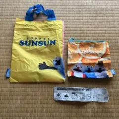 パペットスンスン　トートバッグとポーチセット