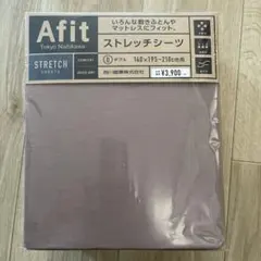 ワンタッチシーツ