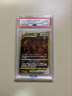 2026年最新】ギラティナvstar ur psa10の人気アイテム - メルカリ