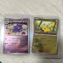 ピカチュウ ゲンガー 151 モンスターボール ミラー sv2a ポケモン