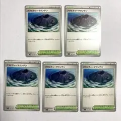 グラビティーマウンテン × 5枚　ポケモンカードゲーム