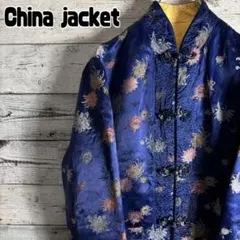 90s　中綿チャイナジャケット リバーシブル サテン 刺繍柄 カンフージャケット