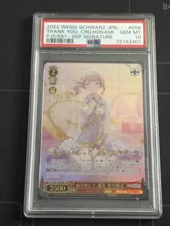 2026年最新】穂波 sspの人気アイテム - メルカリ