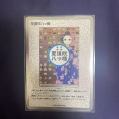 2025年最新】八ツ橋 村上隆の人気アイテム - メルカリ