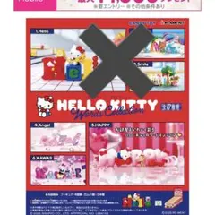 Hello kittyワーズコレクション　リーメント3点セット