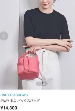 UNITED ARROWS 2WAY ミニ ボックスバッグ　ユナイテッドアローズ