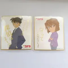 名探偵コナン ブロマイド 2枚セット
