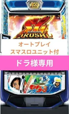 2026年最新】モンキーターン 実機の人気アイテム - メルカリ