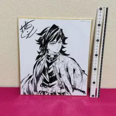 鬼滅の刃 柱稽古編 第4巻 冨岡義勇 色紙32-0416-10 - メルカリ