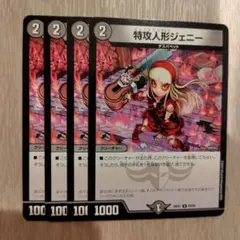 2026年最新】特攻人形ジェニーの人気アイテム - メルカリ