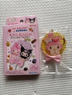 Netflix マイメロディ クロミ キャンディー型 アクリルキーホルダー