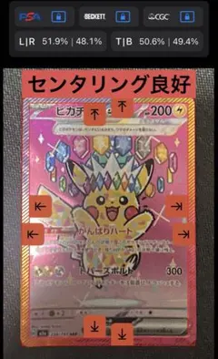 早い者勝 ピカチュウexSAR MEGA ハイクラスパック MEGAドリームex