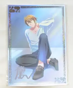 アイナナ クリアケース付きビジュアルカード 十龍之介