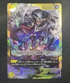 2026年最新】マーシャル・D・ティーチ OP09-093 SR パラレルの人気
