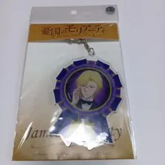憂国のモリアーティ アクリルキーホルダー コレクション ルイス