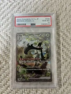 2026年最新】マスカーニャex psa10の人気アイテム - メルカリ