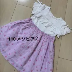 メゾピアノ♡星柄刺繍ワンピース 110