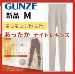 あったかパジャマ