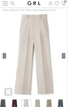 【 GRL センタープレスストレートパンツ 】