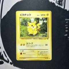 2026年最新】ジャングルピカチュウの人気アイテム - メルカリ