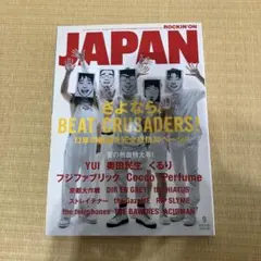ストリート・キングダム 東京ロッカーズと80'sインディーズシーン 地引