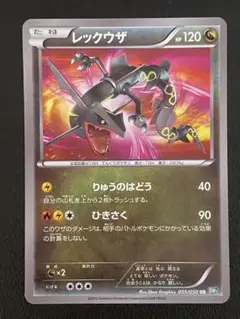 レックウザ UR BW5 リューズブラスト 055/050 - メルカリ
