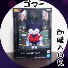 ドラゴンボール　パネル付きフィギュア　ゴマー