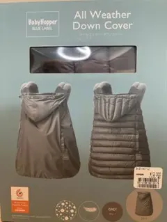 BabyHopper All Weather Down Cover グレー