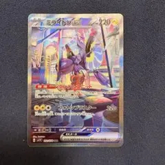 き*ぃ様 ミライドンex SAR SV1V バイオレットex 102/078