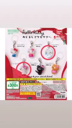 ハローキティ めじるし
